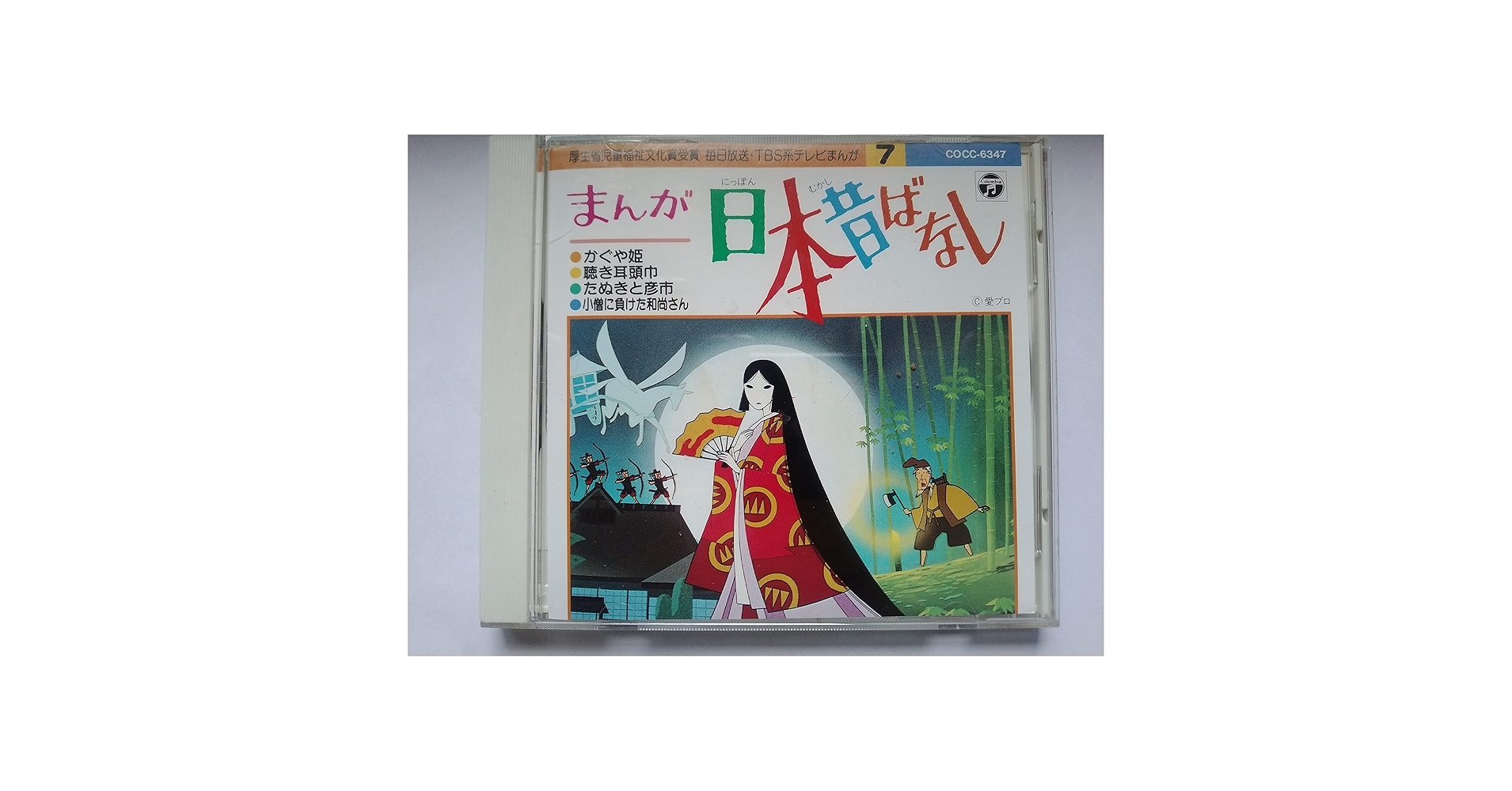 Amazon.co.jp: まんが日本昔ばなし7: ミュージック